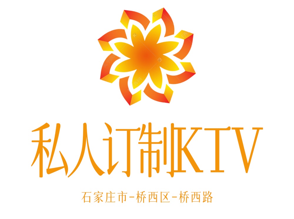 石家莊私人訂制KTV