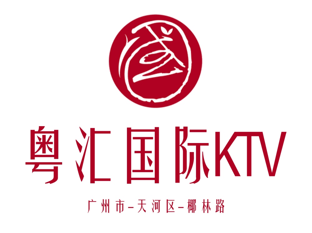 廣州粵匯俱樂部KTV