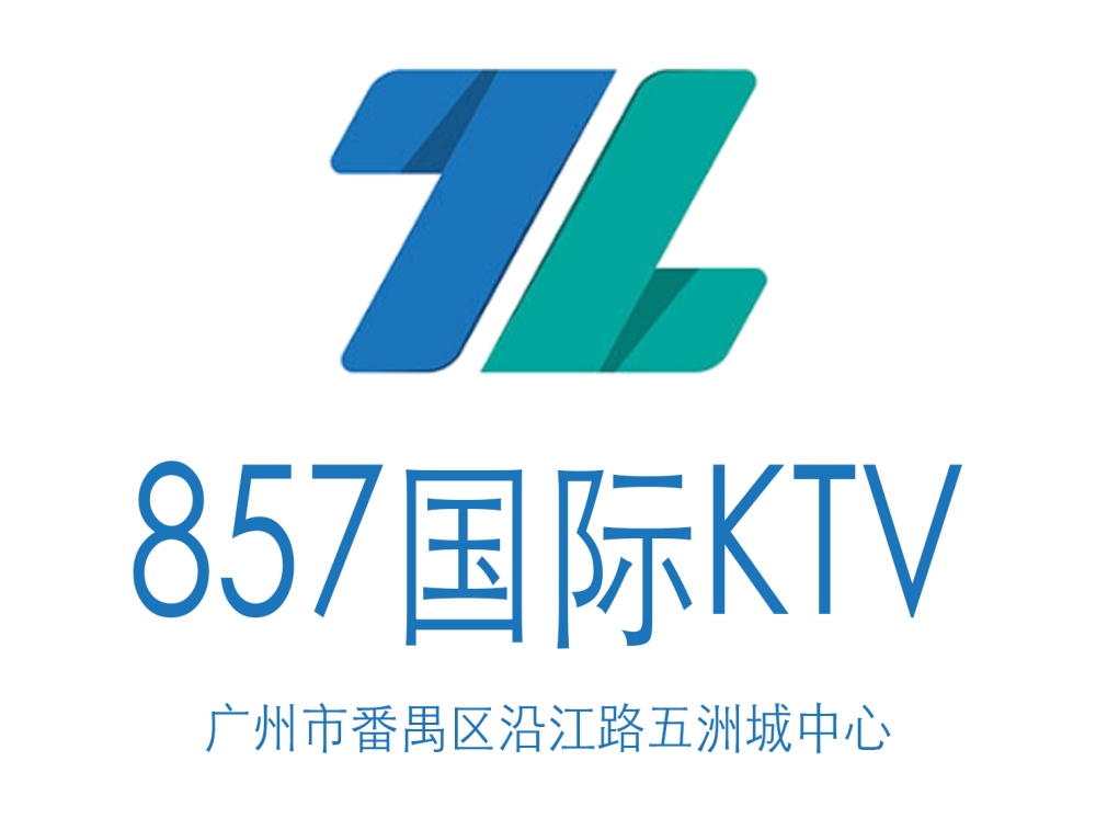 廣州857KTV