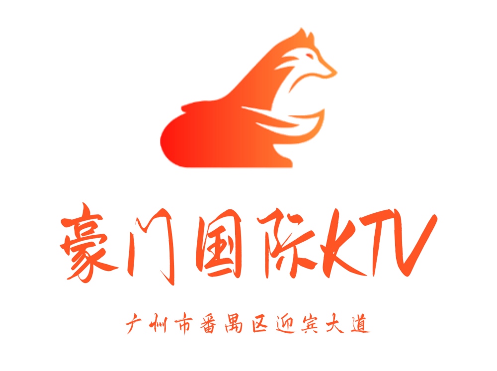 廣州豪門KTV