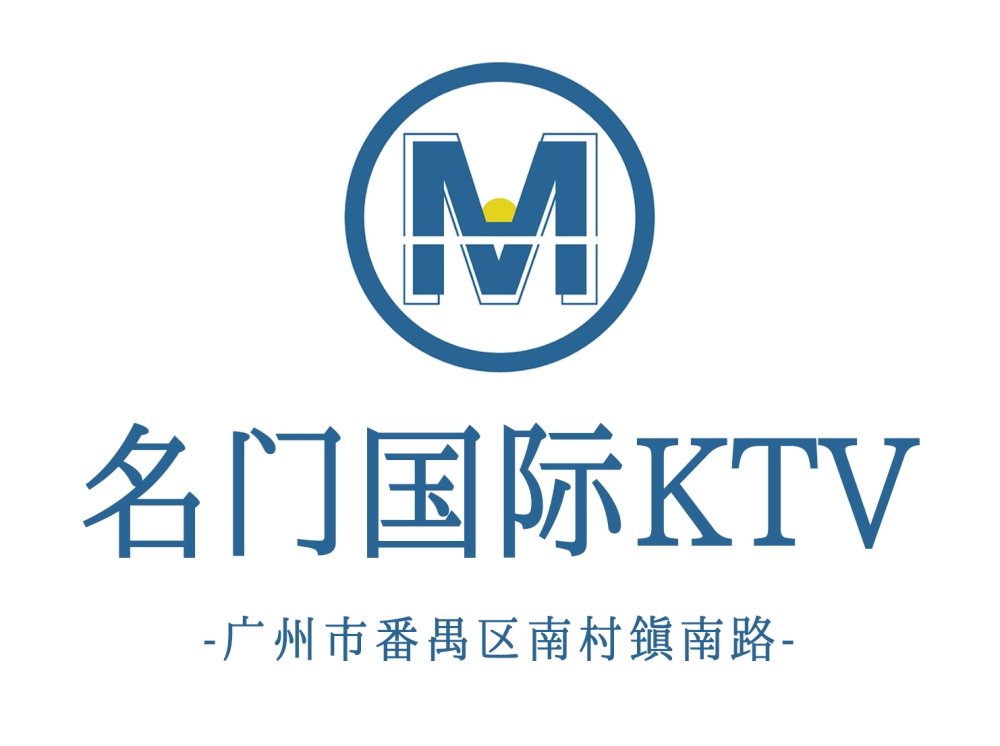 廣州名門KTV