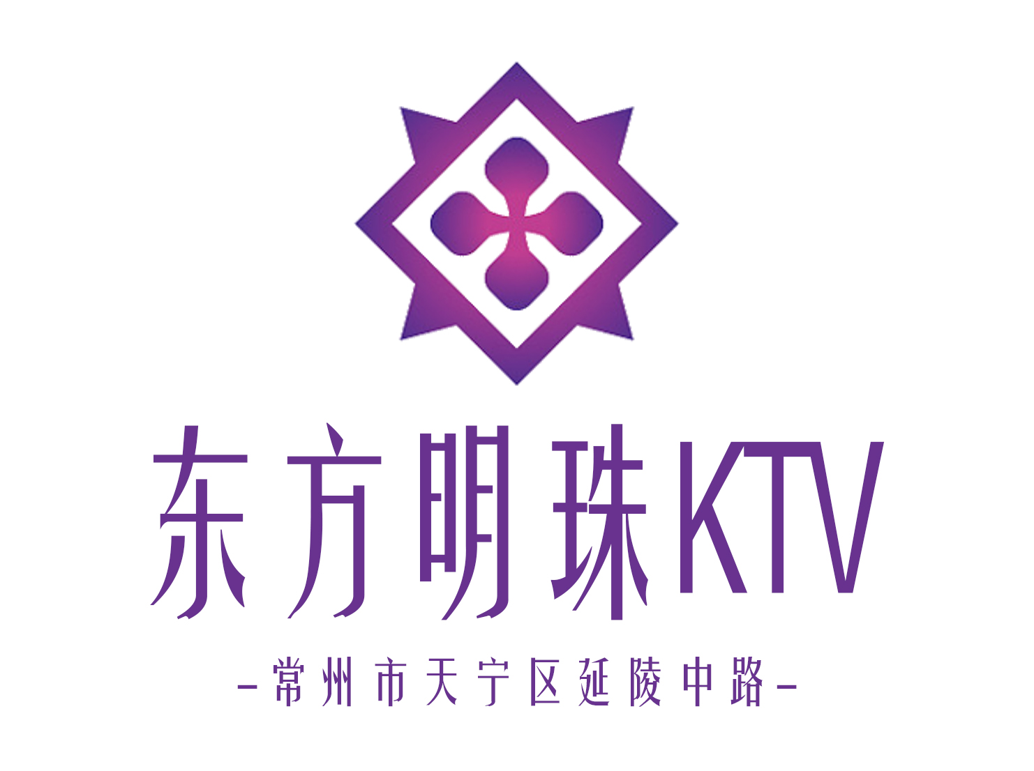 常州東方明珠KTV