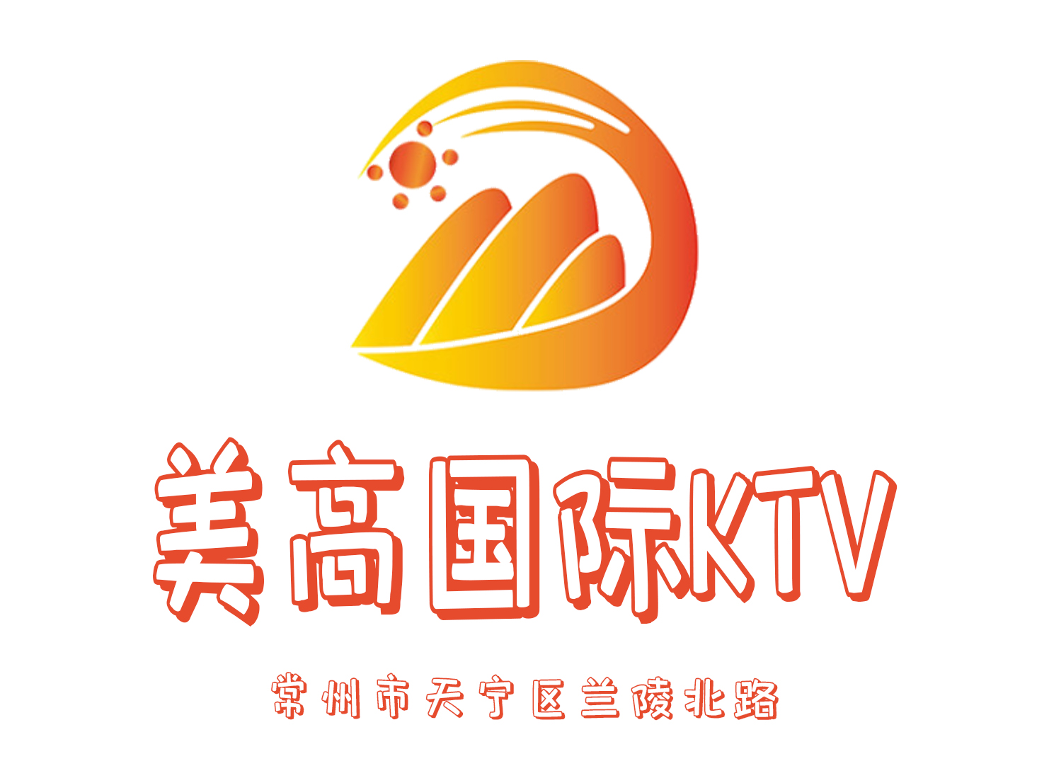 常州美高KTV