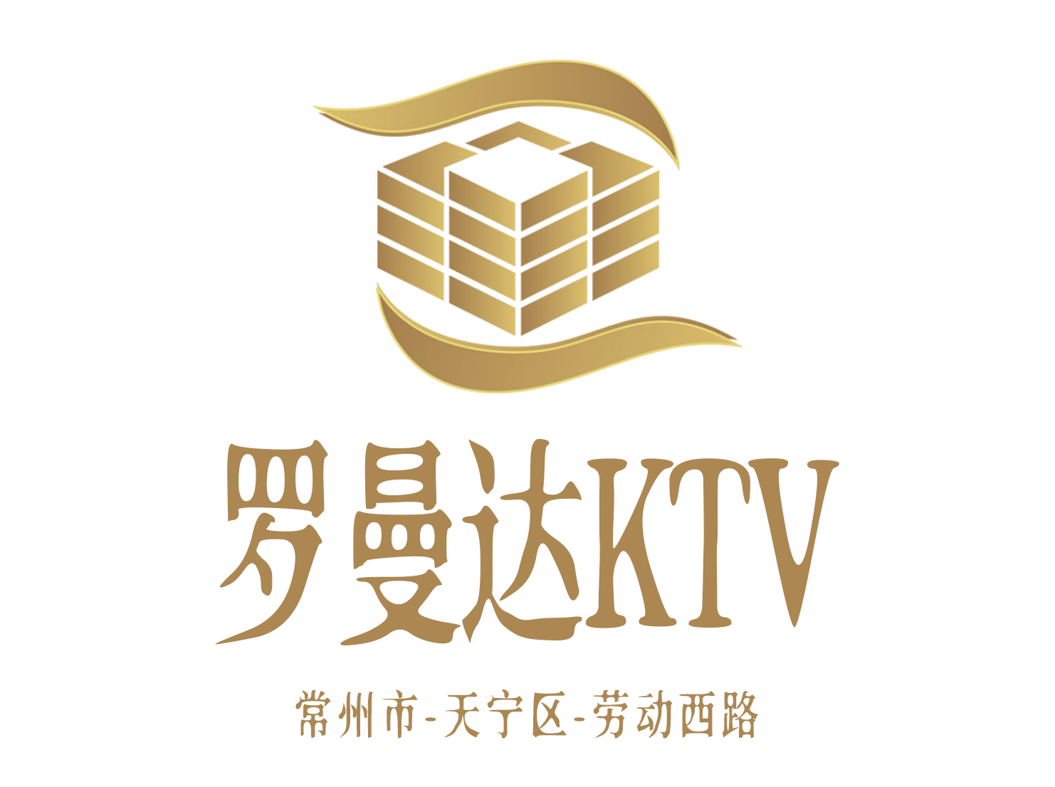 常州羅曼達(dá)KTV