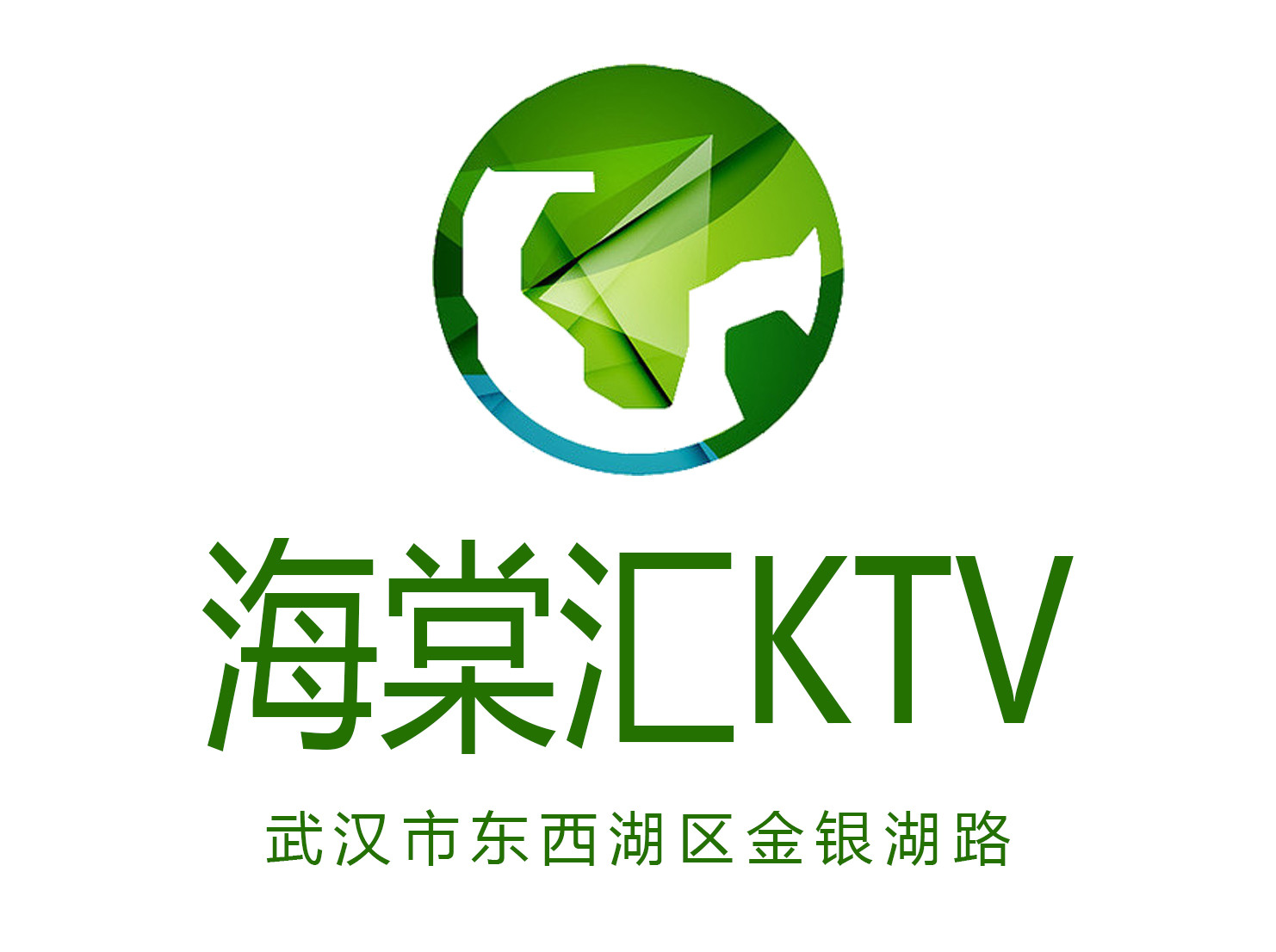 武漢海棠匯KTV