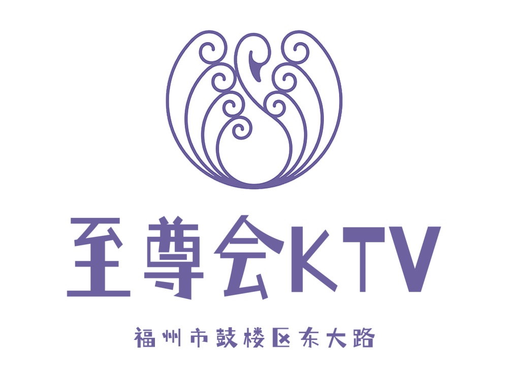 福州至尊會KTV