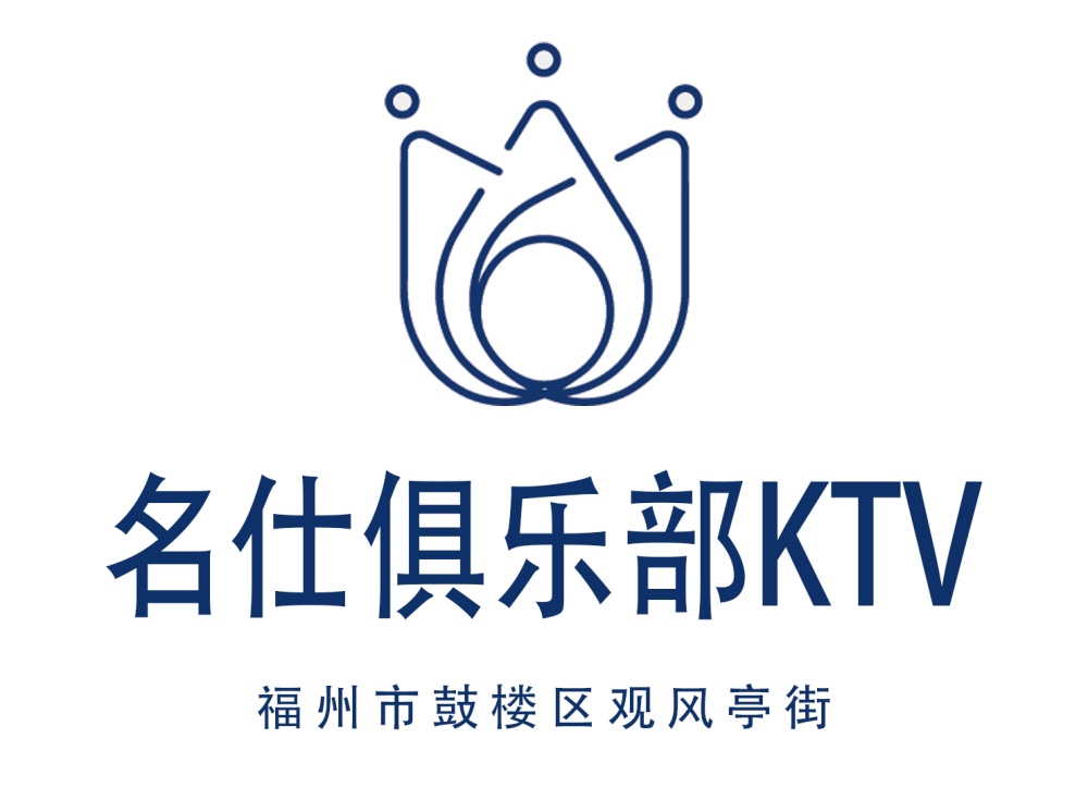 福州名仕俱樂部KTV