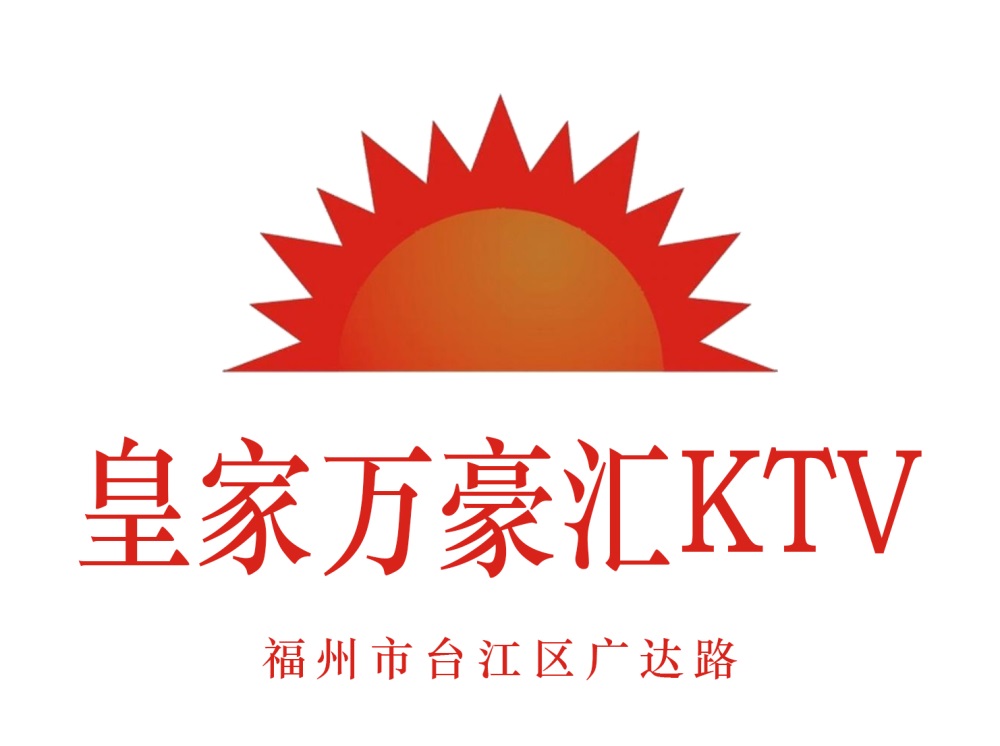 福州皇家萬豪匯KTV