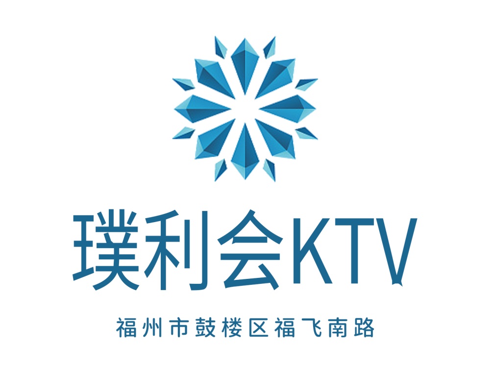 福州璞利會KTV