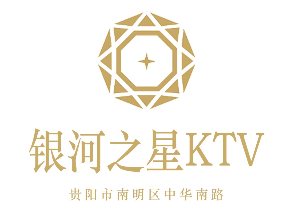 貴陽銀河之星KTV