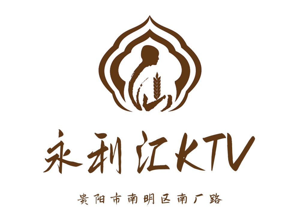 貴陽永利匯KTV