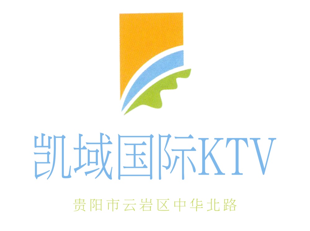 貴陽凱域KTV