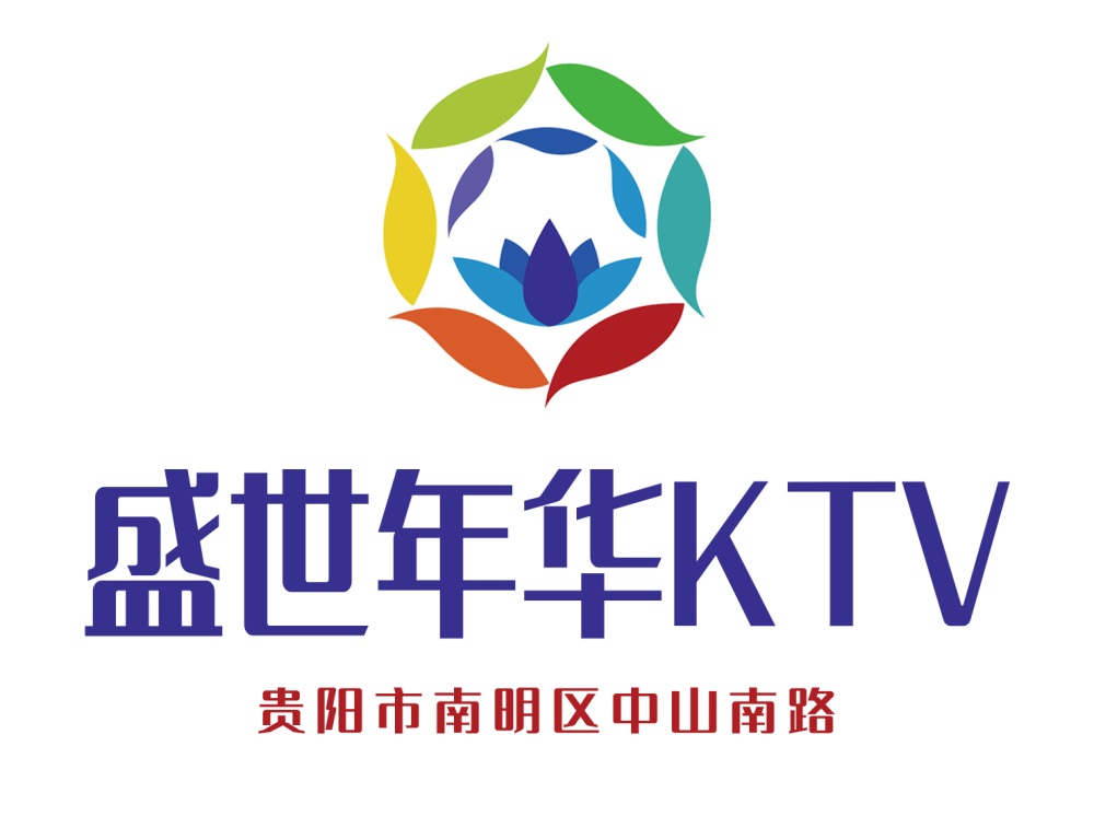 貴陽盛世年華KTV