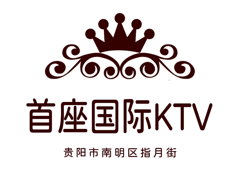 貴陽首座國際KTV