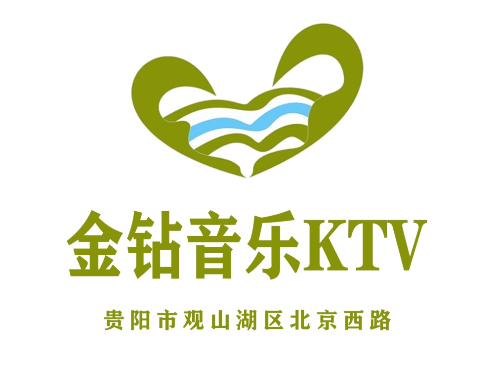 貴陽金鉆音樂公館KTV