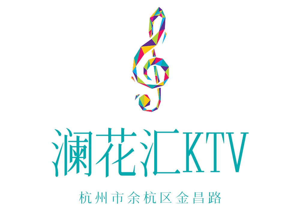 杭州瀾花匯KTV