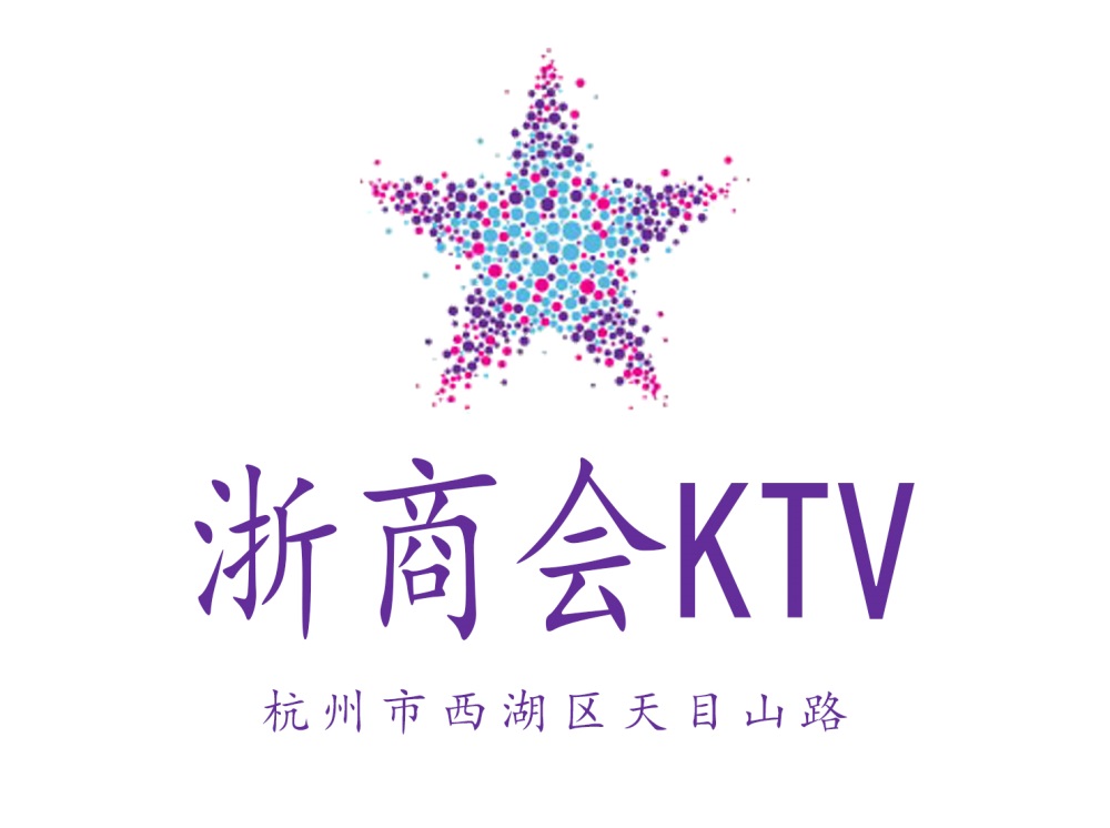 杭州浙商會(huì)KTV