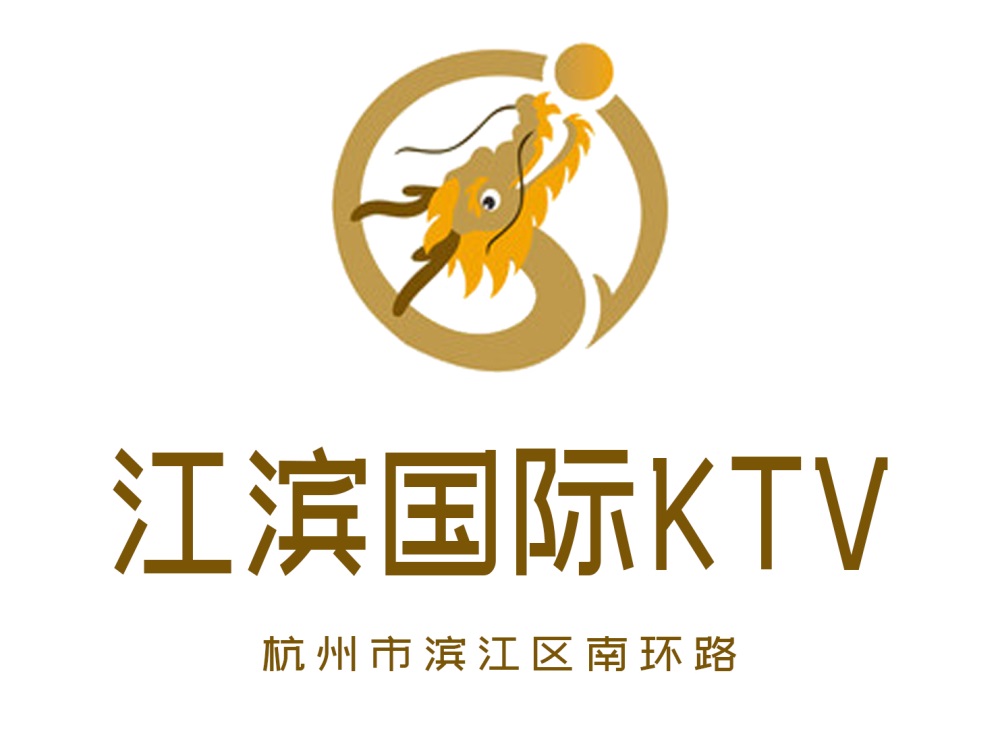 杭州江濱國際KTV