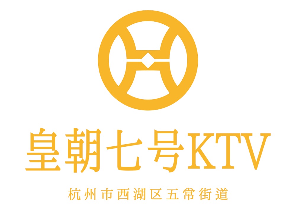 杭州皇朝七號(hào)KTV