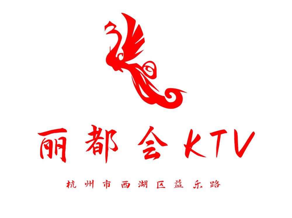 杭州麗都會KTV