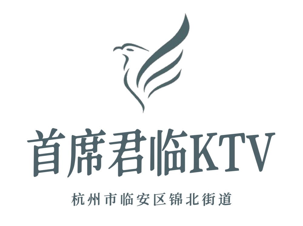 杭州首席君臨KTV