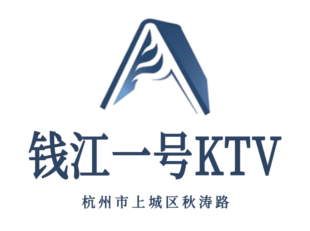 杭州錢(qián)江一號(hào)KTV