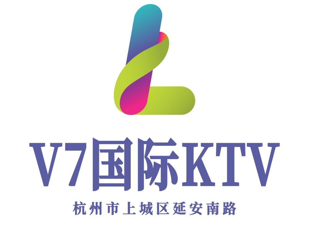 杭州V7時(shí)尚國(guó)際KTV