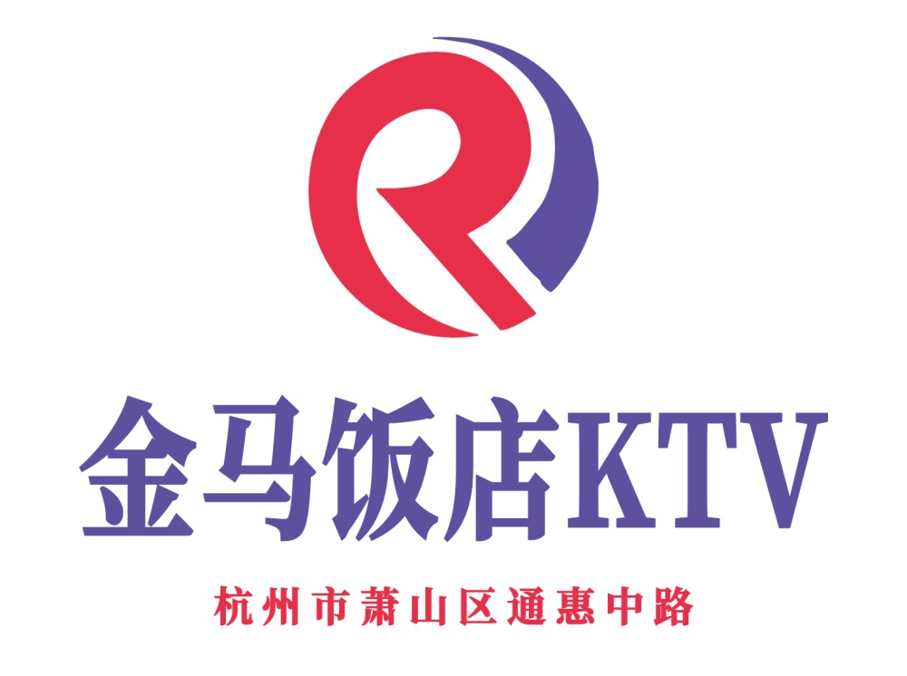 杭州金馬飯店KTV