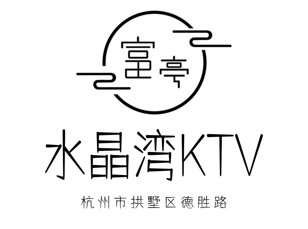 杭州水晶灣KTV