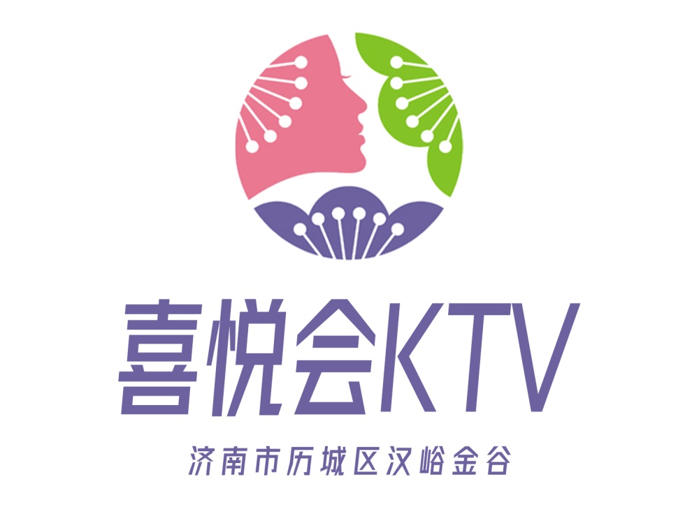 濟(jì)南喜悅會KTV