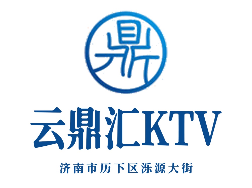 濟(jì)南玉泉森信KTV