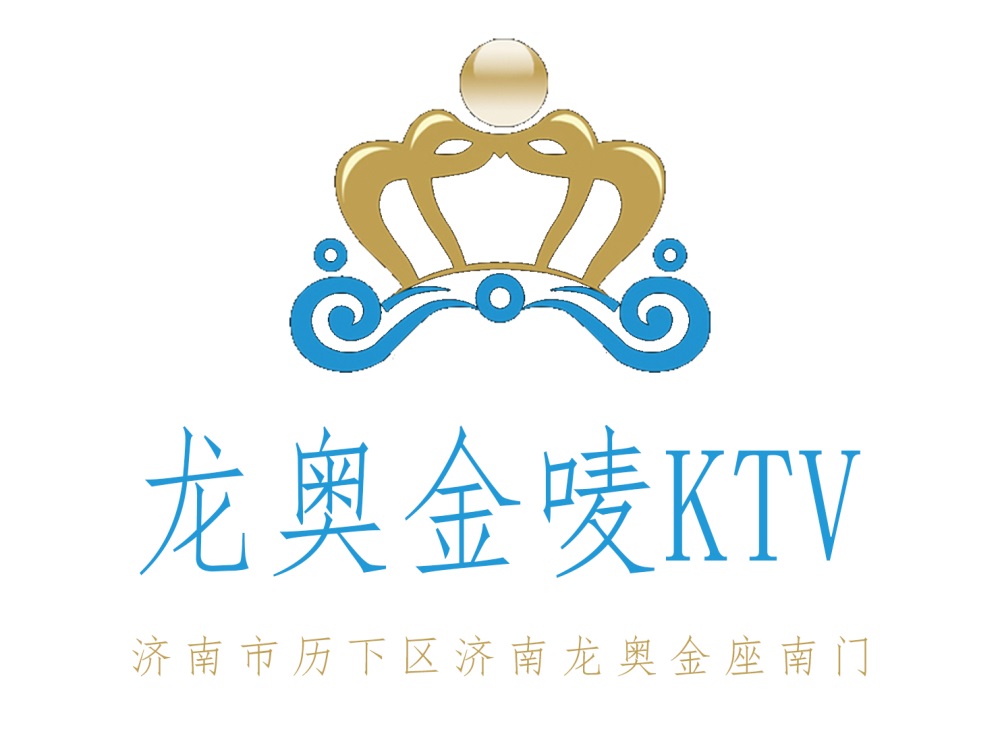 濟(jì)南龍奧金嘜KTV