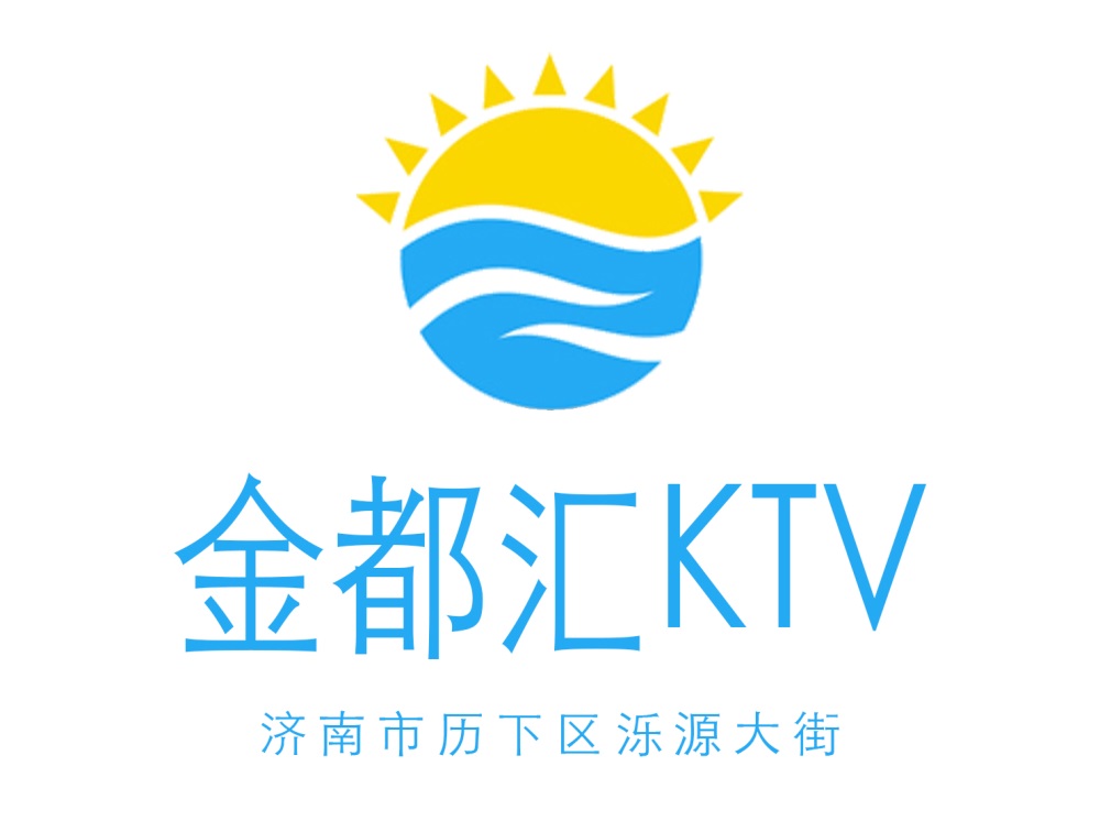 濟(jì)南金都匯KTV