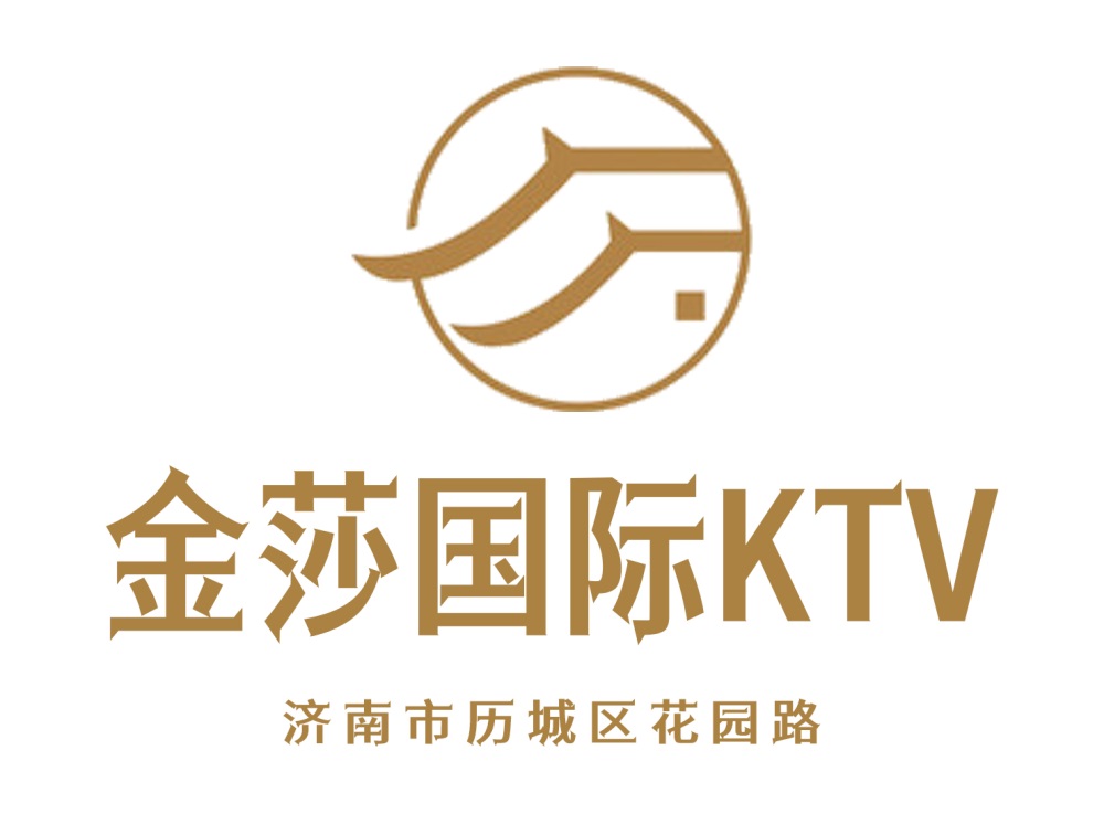 濟(jì)南金莎KTV