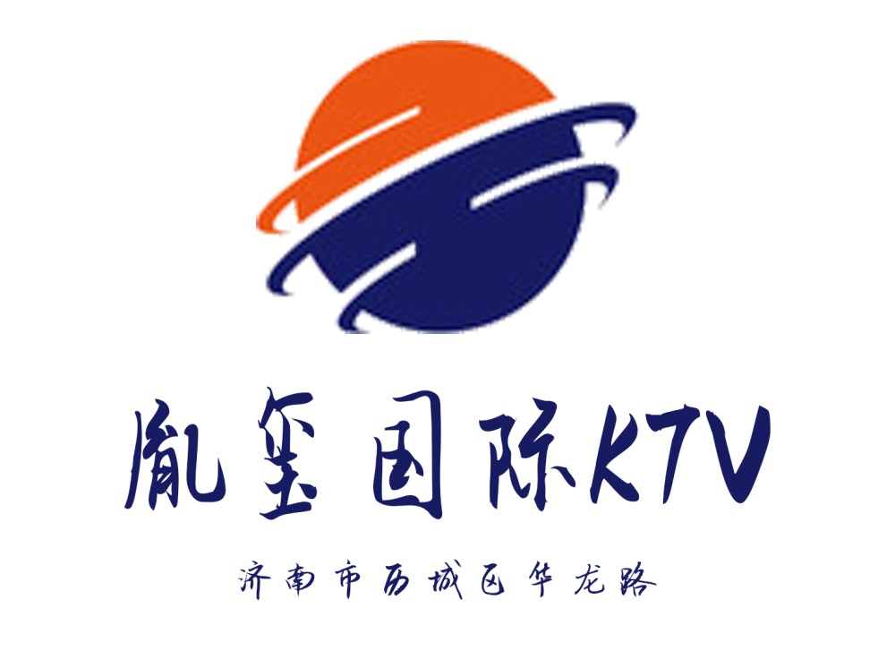 濟(jì)南胤璽KTV