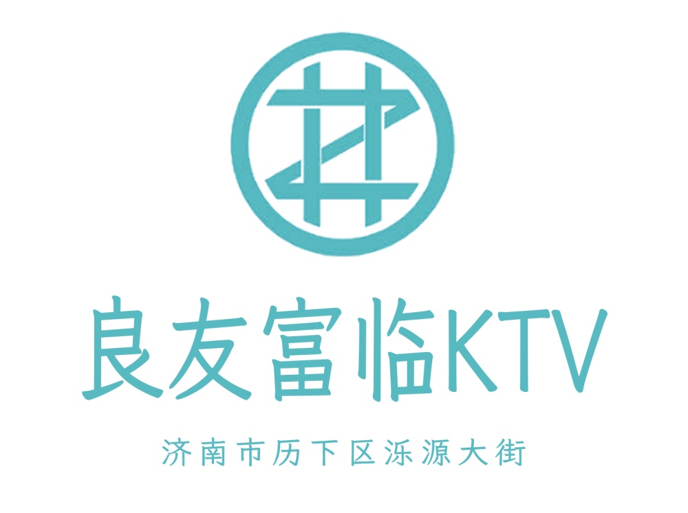 濟(jì)南良友富臨KTV