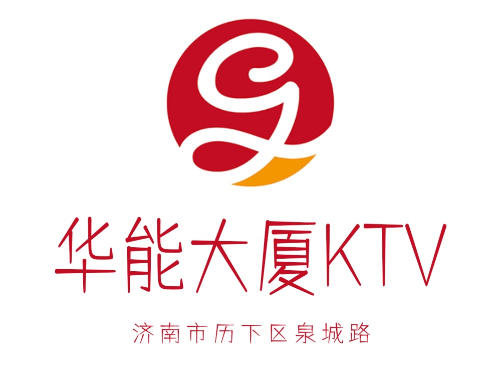 濟(jì)南華能大廈KTV