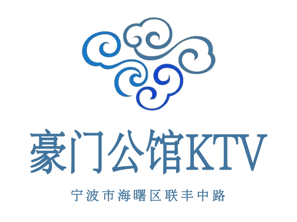 寧波豪門公館KTV