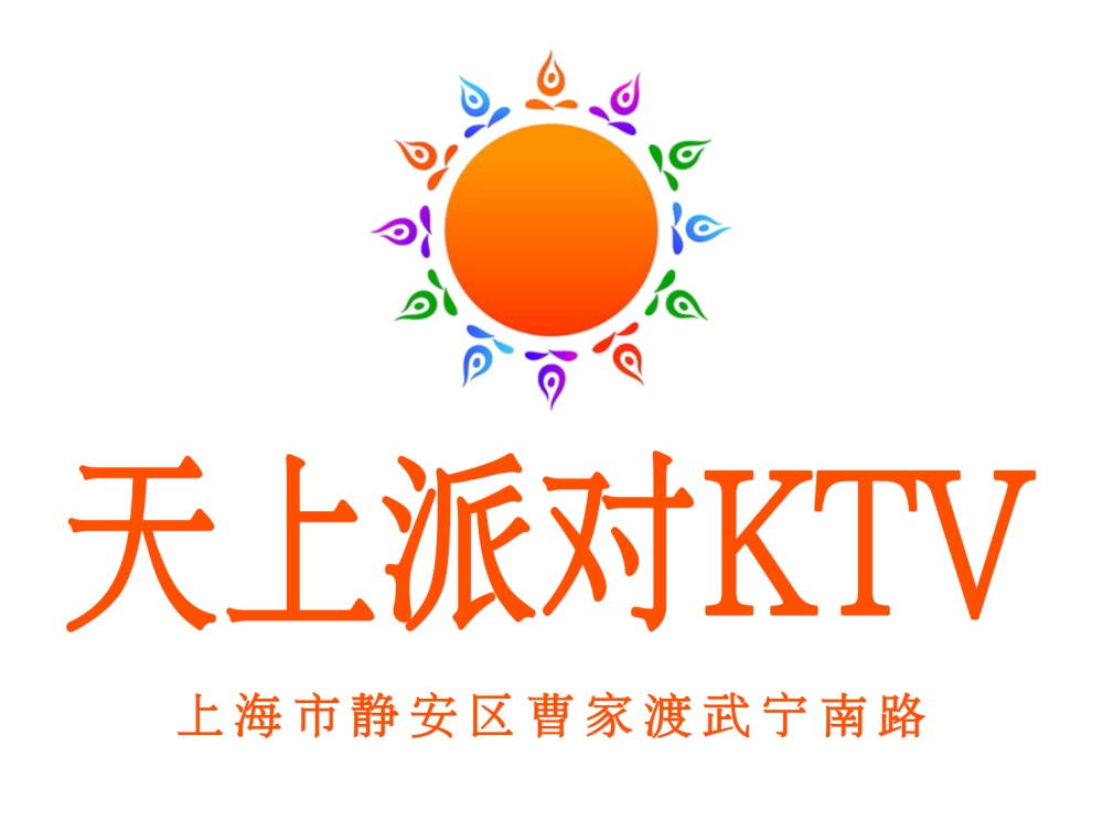 上海天上派對(duì)KTV