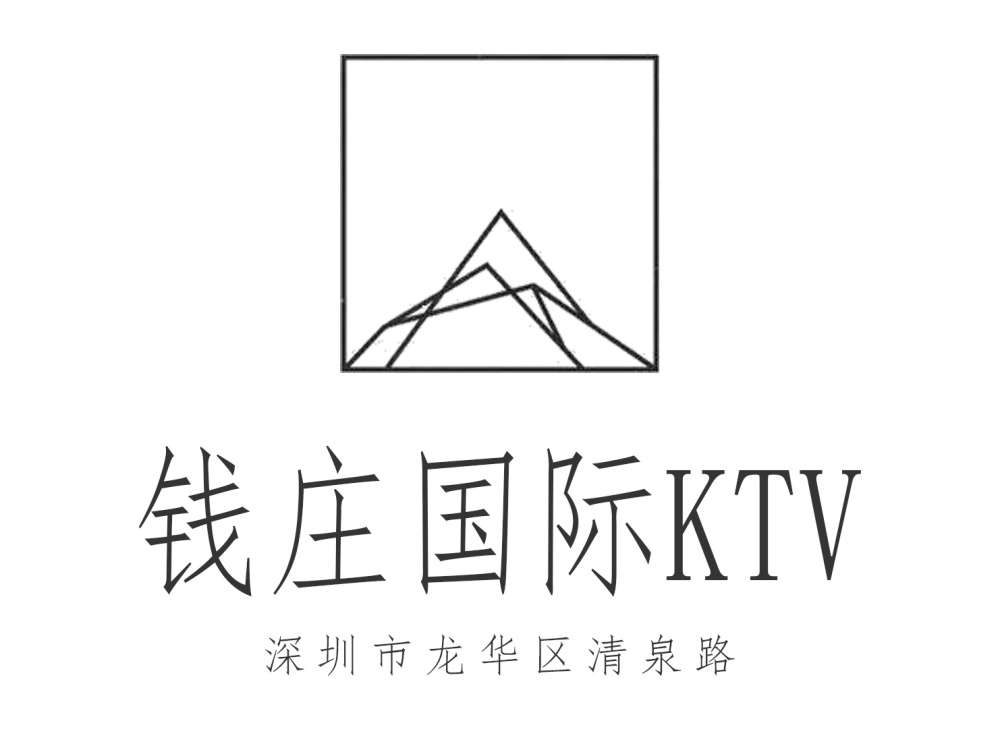 深圳錢莊KTV