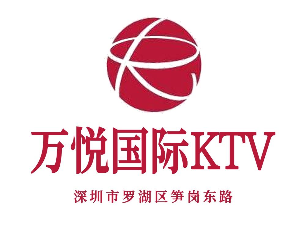 深圳萬悅國(guó)際KTV