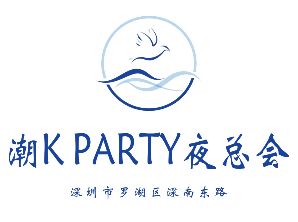 深圳潮K PARTY 夜總會(huì)