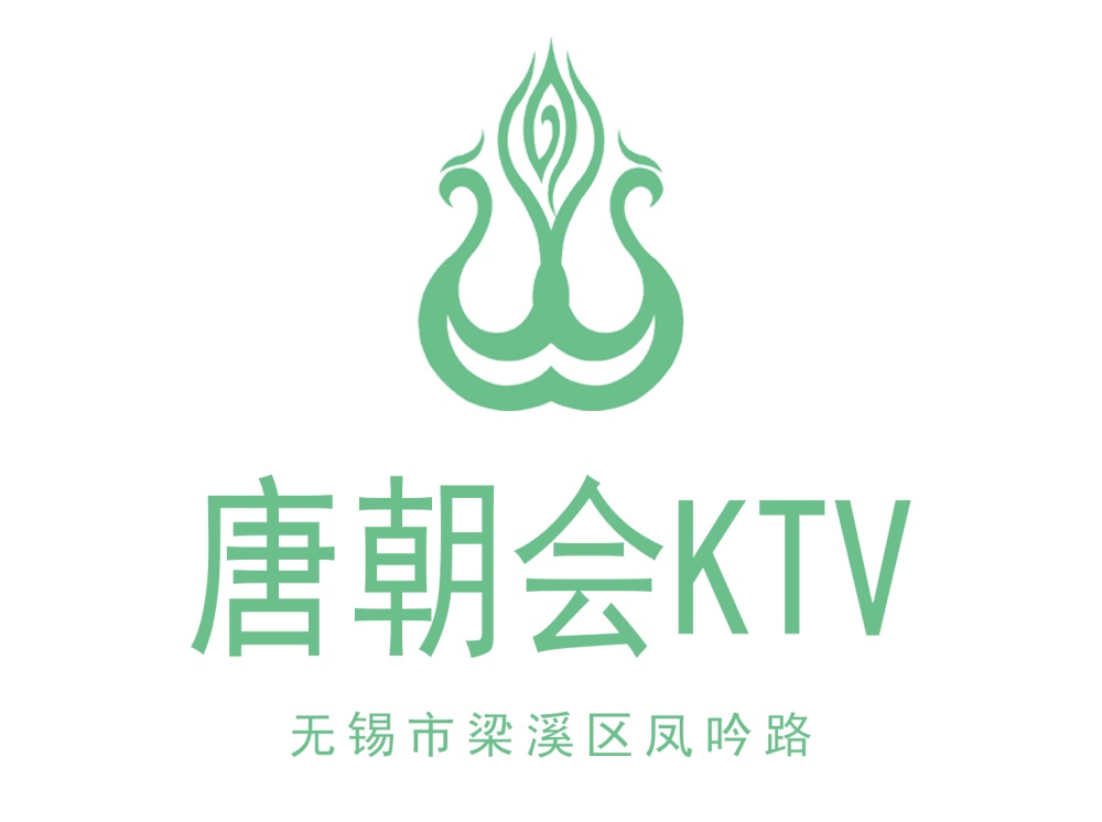 無錫唐朝會KTV