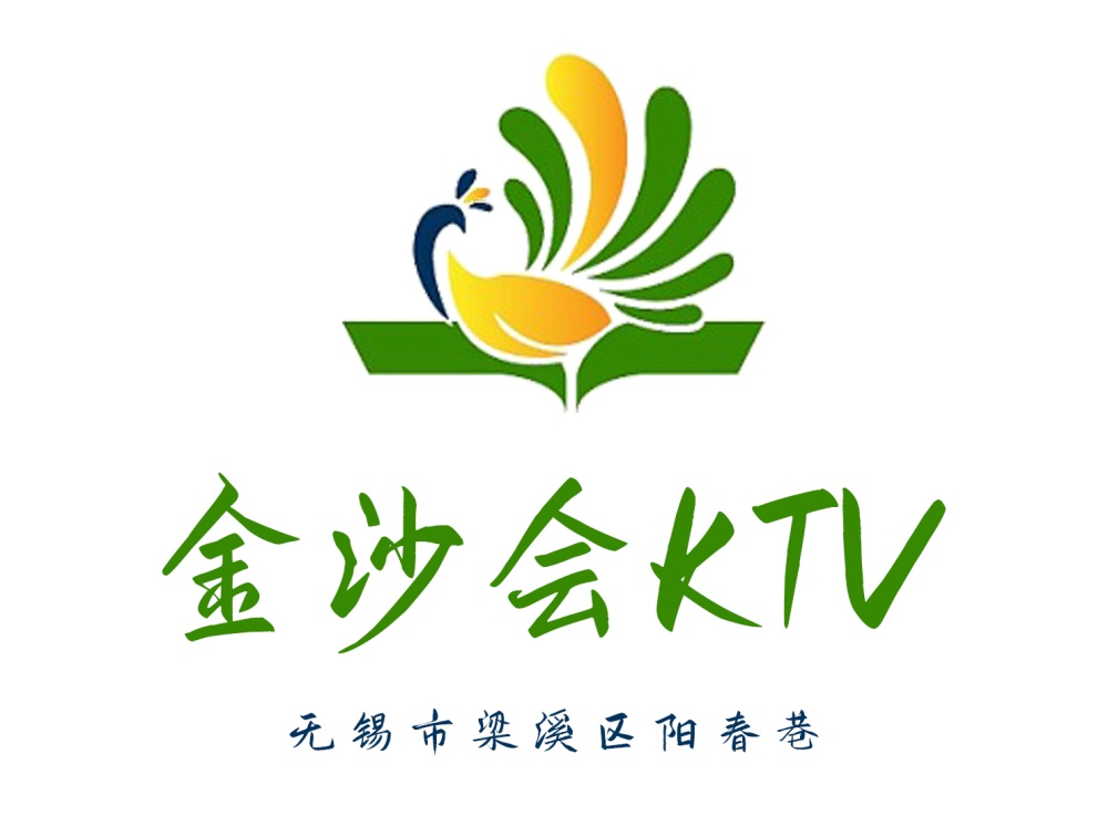 無錫金沙會KTV