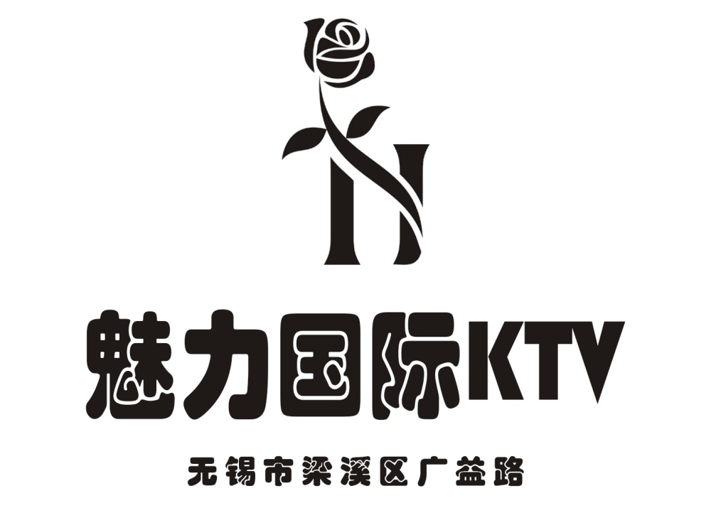 無錫魅力國際KTV