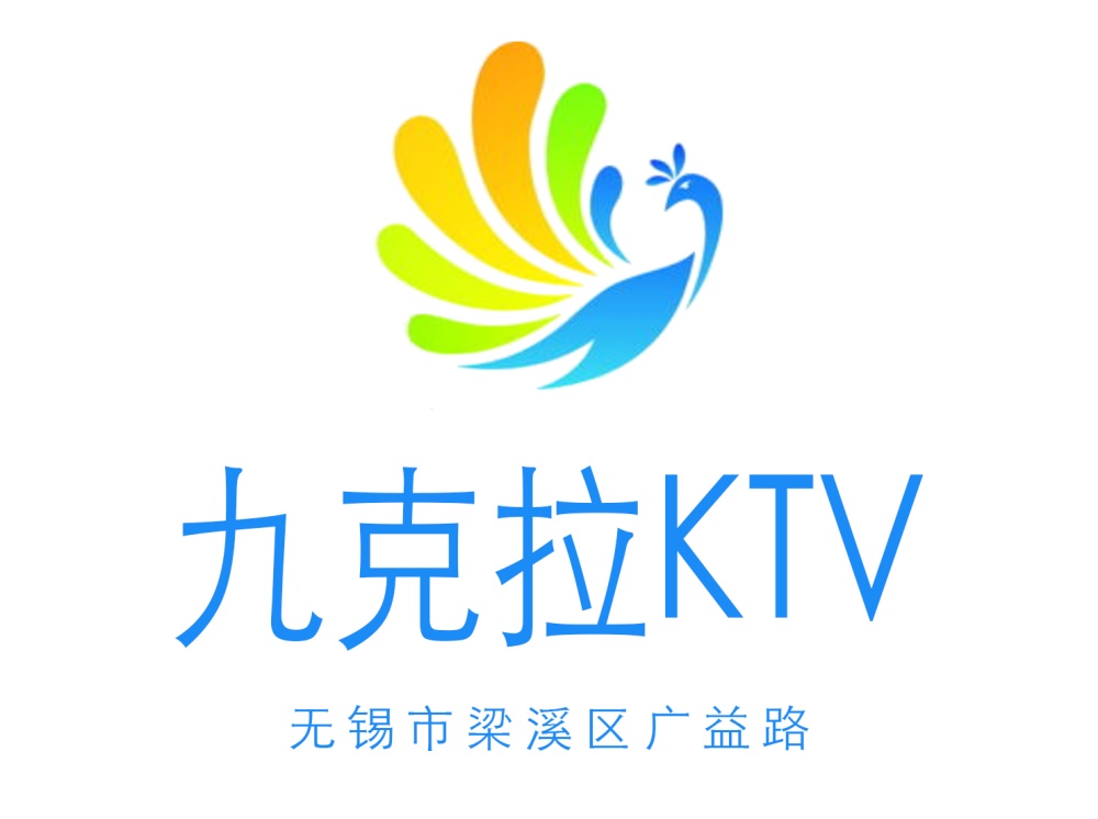 無錫九克拉商務KTV