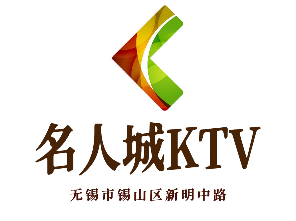 無錫名人城KTV