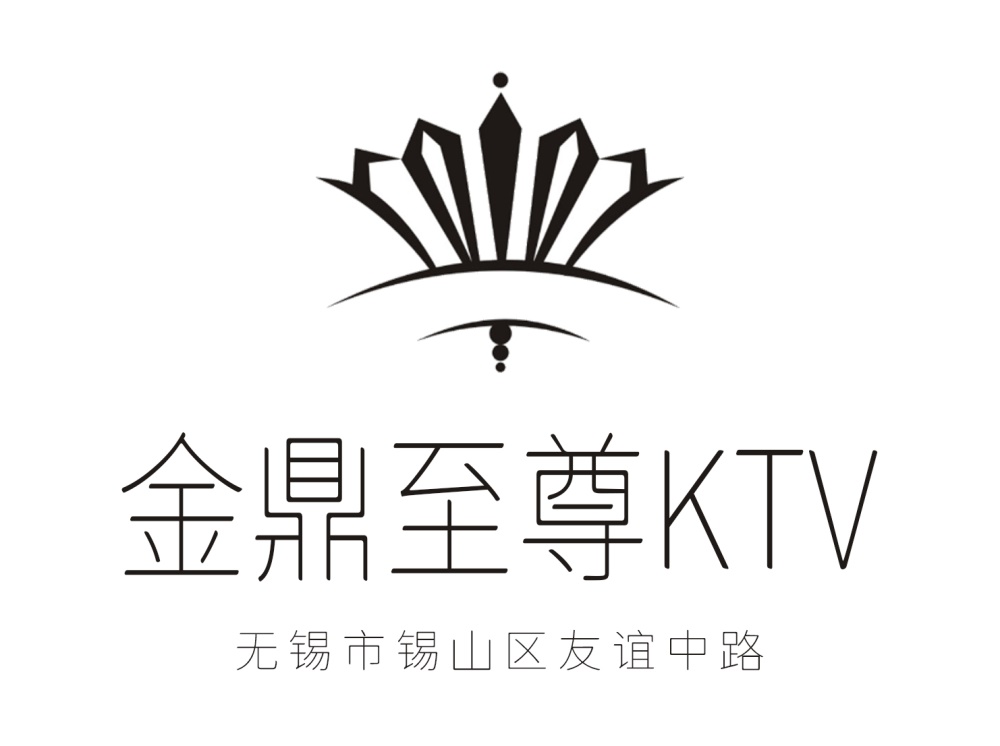 無錫金鼎至尊KTV