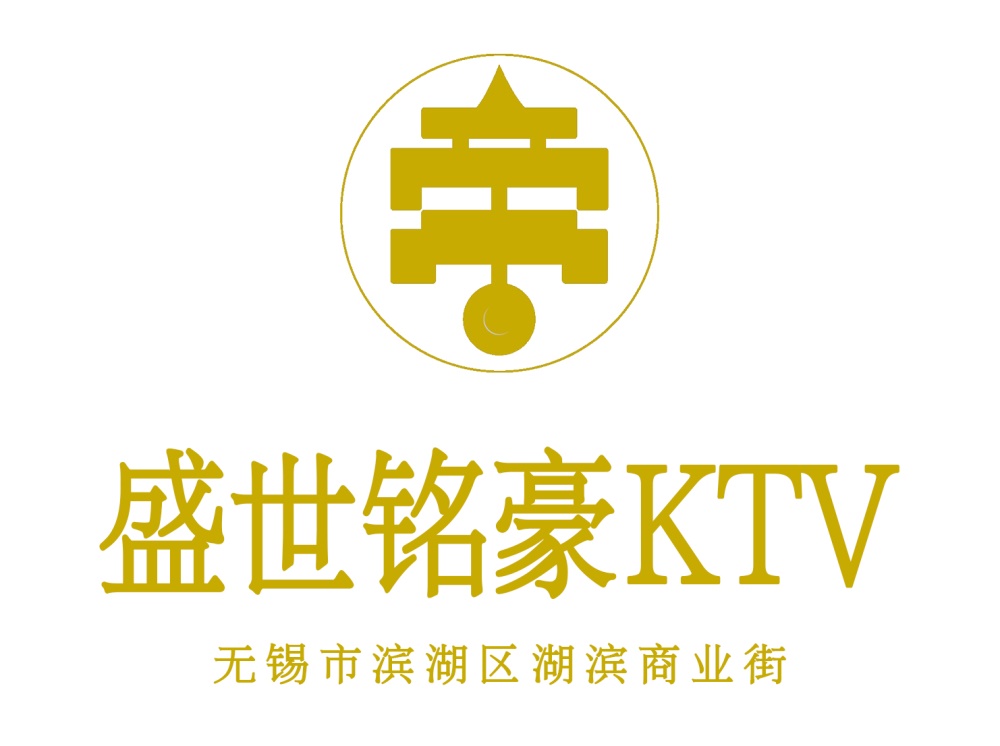 無錫盛世銘豪KTV