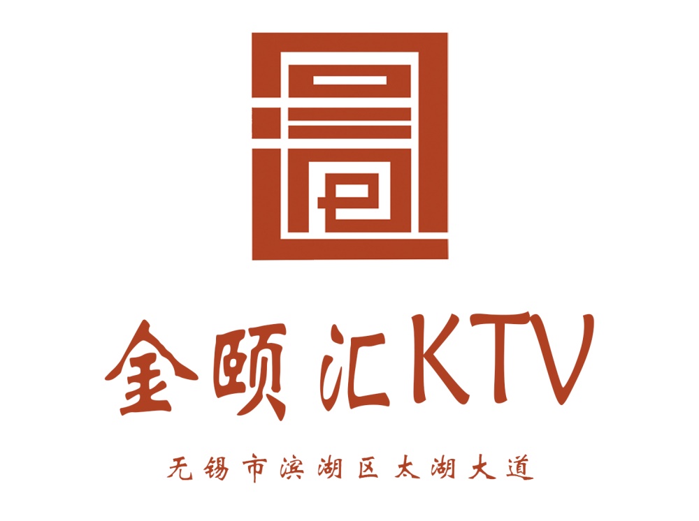 無錫金頤匯KTV